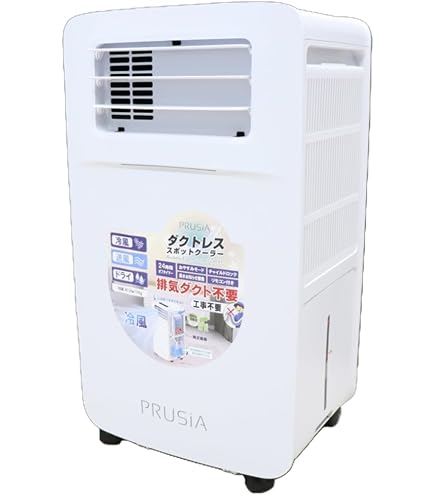 Amazon | 【工事不要】スポットクーラー ダクトレス 工事不要 冷風機